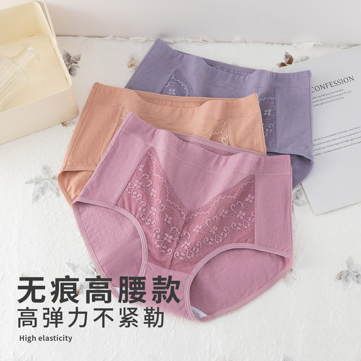 加肥加大码3条提花高腰收腹内裤