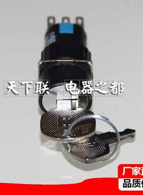 16mm小型LA39-E 二位电源切换转换开关LAZ16-11Y/2二档带钥匙旋钮