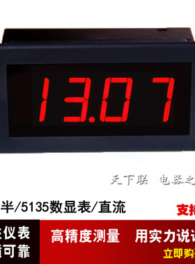 高精度隔离电流表数字面板表防水