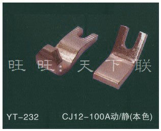 交流接触器CJ12-100A触头触点100A 1动1静紫铜触头一对