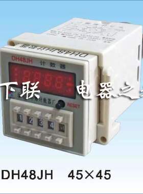 华力带停电记忆计数器DH48JH