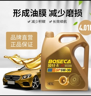 波仕卡抗磨修复型机油专治烧机油油耗高全合成润滑油 A7 5W30 4升