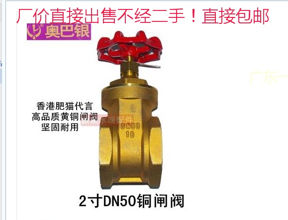 奥巴银 1寸DN25铜闸阀 高品质黄铜锻压截止阀 自来水管止水阀门