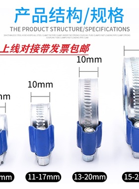 蓝带喉箍APDA型英式蓝头喉箍水管夹卡强力B喉箍17-20-24-28-32-38