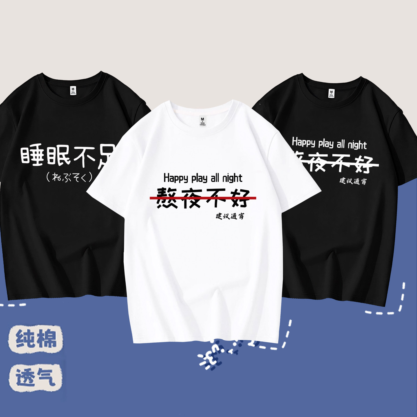 趣味文字纯棉t恤休闲上衣