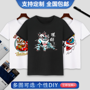 中国风传统文化衫舞狮短袖t恤国潮醒狮款校园活动演出班服亲子装