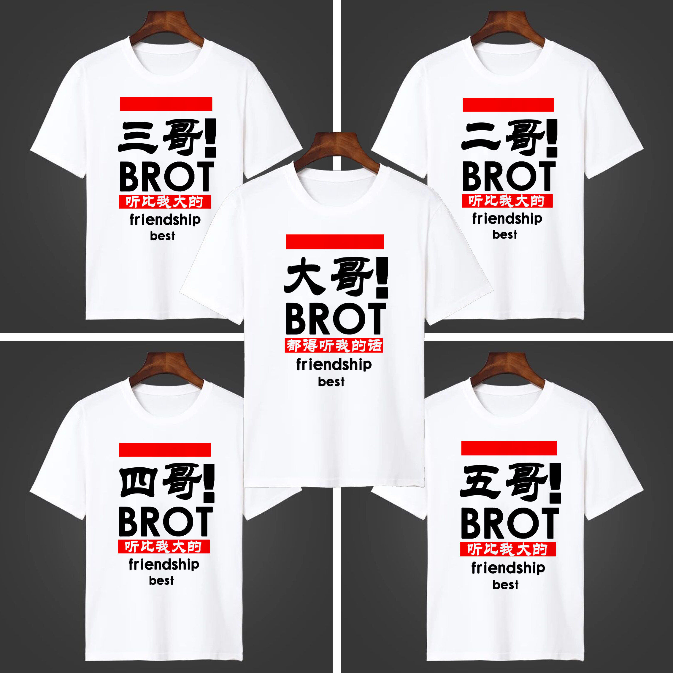 兄弟文字亲子装寝室服