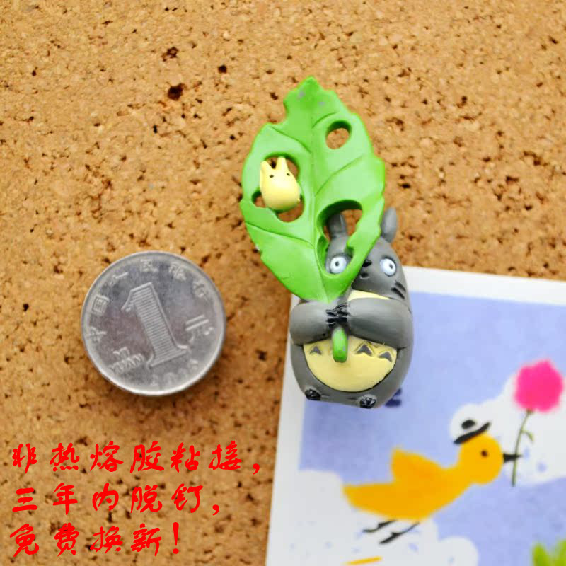 三年质保1款1粒PVC大叶叽喳龙猫可钉墙按钉彩色创意软木大头图钉