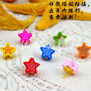 五年质保7色7粒木质五角星墙钉工字按钉彩色钉子创意软木大头图钉