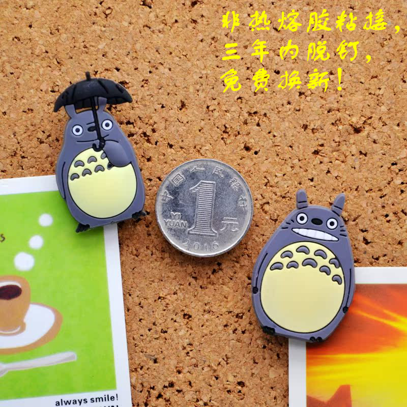 三年质保2款2粒软胶龙猫系列按钉工字彩色钉子创意软木大头钉图钉