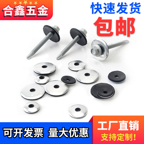 厂家直销量大优惠防水复合垫片