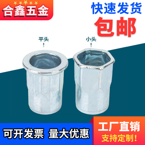 热销优质碳钢通孔拉铆螺母蓝白锌