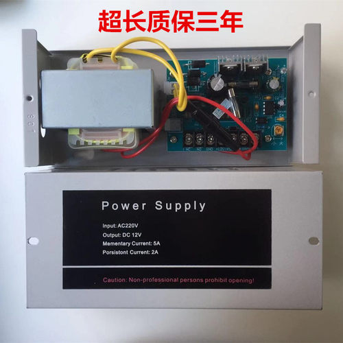12V3A/5A门禁专用电源变压器 12V弱电电源 门禁控制器 足安电源