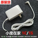 原装 1C充电线nv5001nv6001智能音箱充电器电源适配器 小度在家1S