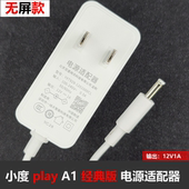 版 小度智能音箱1S 经典 Pro Play大金刚电源适配器充电线12V1A