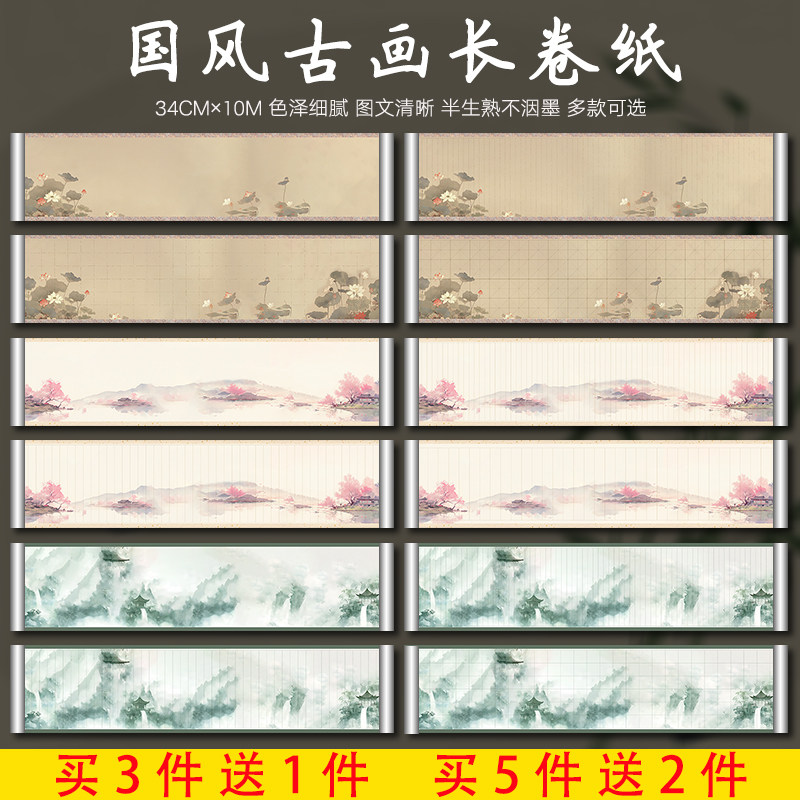 加厚微喷宣纸长卷带格书法作品纸半生熟方格竖格米字格小楷专用纸