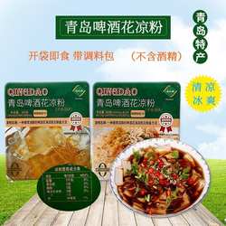 青岛啤酒花凉粉石花菜老凉粉开袋即食特产速食果冻海菜冰凉粉海藻