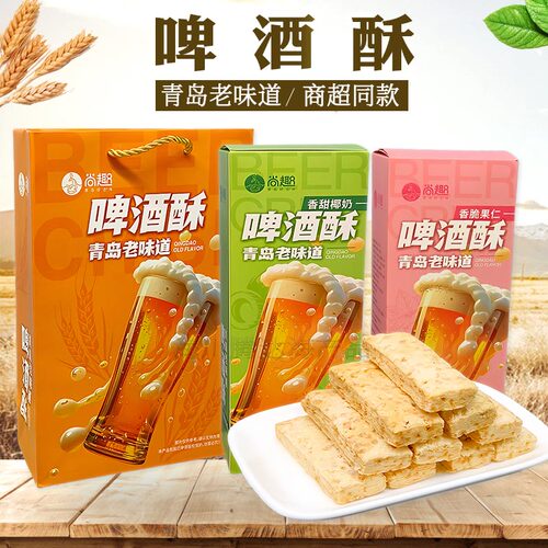 尚趣啤酒酥旅游特产商超机场同款