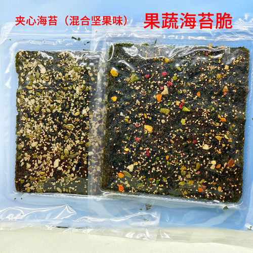 果蔬海苔脆混合坚果夹心海苔零食