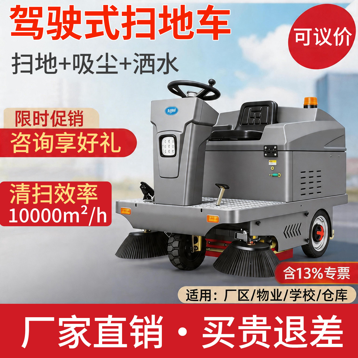 电动扫地车清扫车工厂车间用小区物业学校马路环卫道路工业扫地机