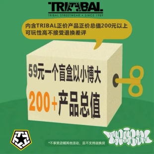 TRIBAL街舞滑板美式嘻哈涂鸦尺码自选款式随机宠粉福利闷包福袋