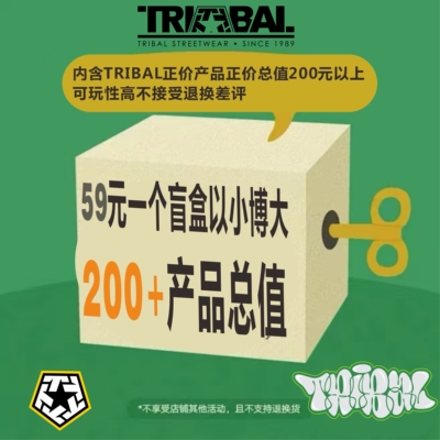 TRIBAL嘻哈涂鸦尺码自选福袋