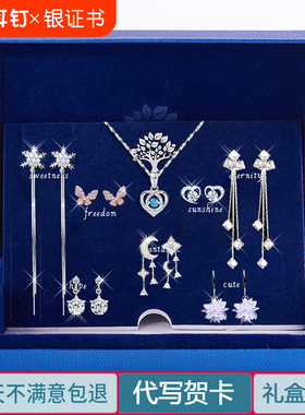 纯银一周耳钉银针耳环项链套装耳饰女巨好看气质正品生日马年礼物