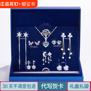 纯银一周耳钉银针耳环项链套装 生日圣诞礼物 耳饰女巨好看气质正品