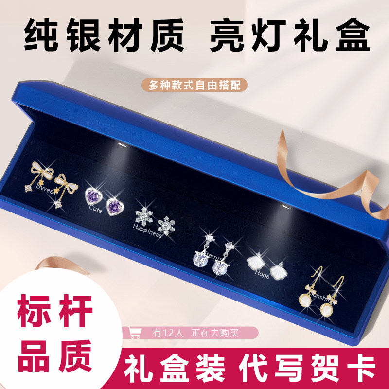 S925纯银一周耳钉女银针耳环套装新款耳饰秋冬耳坠生日礼物女友