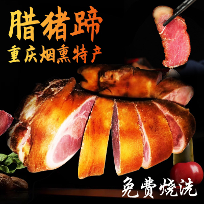 远方道腊肉柏树枝烟熏