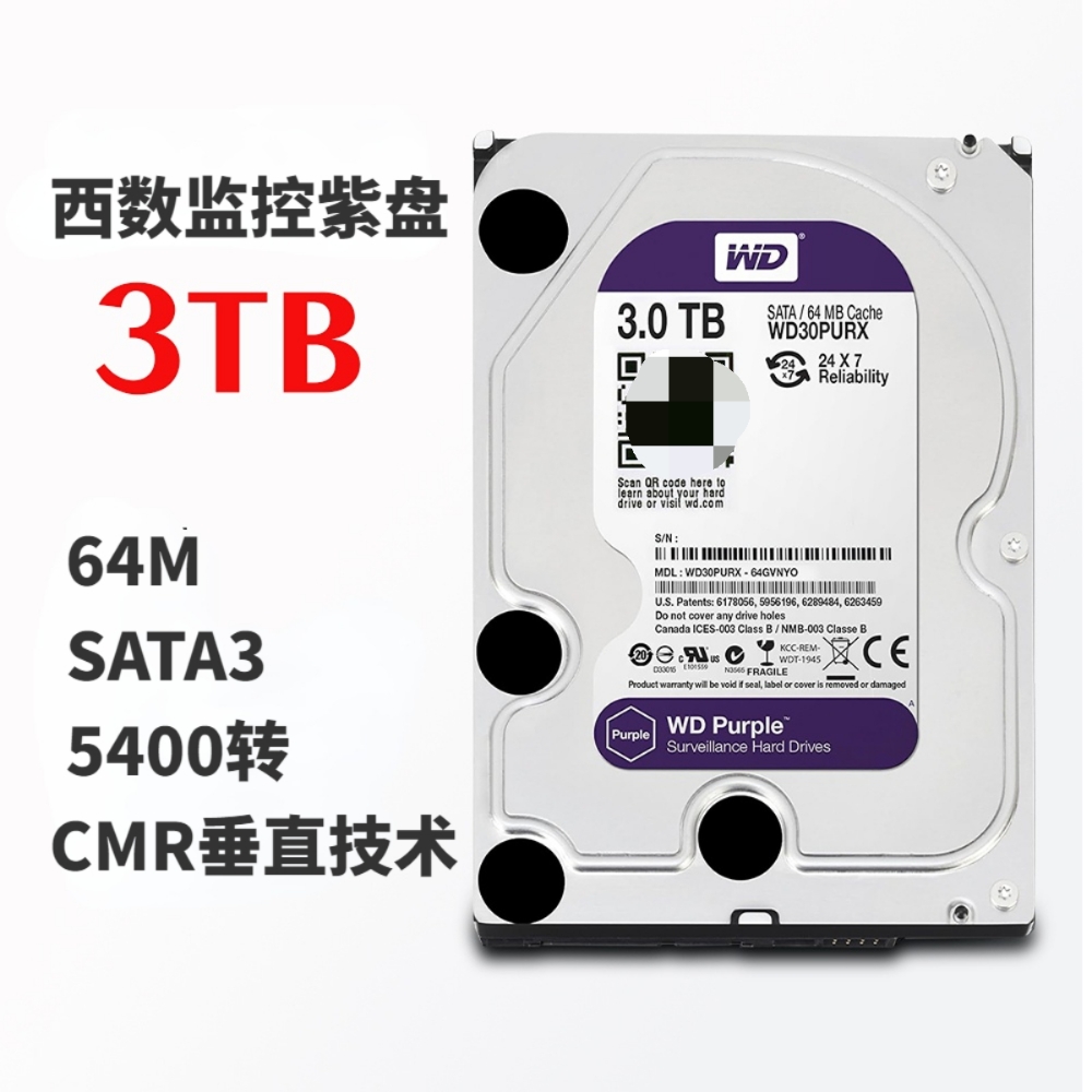 wd3t紫盘西数监控台式机机械硬盘