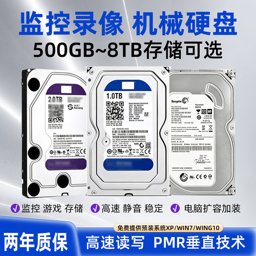 台式机/机械硬盘 W D10EZEX 1T台式机机械硬盘7200 转1TB单碟蓝盘