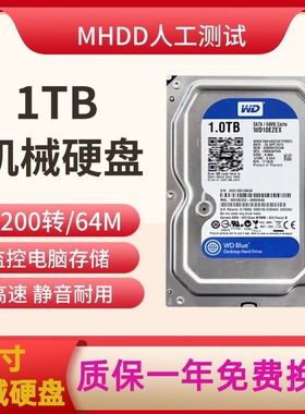 WD西部数据 机械硬盘1T/2T/3T/4T/西数蓝盘3.5英寸台式机硬盘