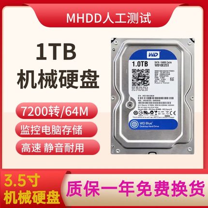 WD西部数据 机械硬盘1T/2T/3T/4T/西数蓝盘3.5英寸台式机硬盘