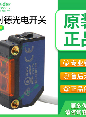施耐德光电开关XUB4APANL2 XUB1APBNL2 XUB5ANANL2圆柱型漫反射