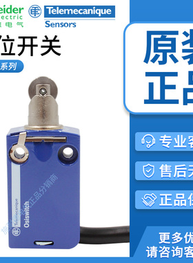 施耐德行程限位开关XCMD2102L1 XCMD2145 2110 2118 2115 ZCMD21