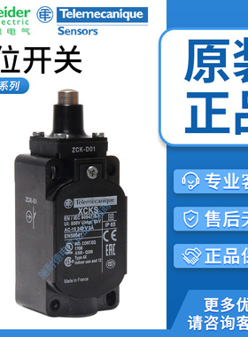 施耐德行程限位开关ZCKS1 XCKS101 XCKS102 XCKS141H29 XCKS131