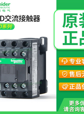 施耐德接触器220v交流LC1D09M7C/12/18/25/32/38/40/50A电梯24伏