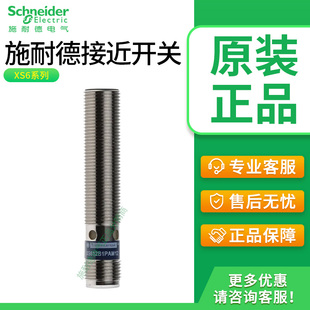 施耐德接近开关XS612BLNAL2 XS618BLPAL2 XS630BLNAL2三线NPN PNP