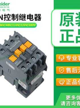 施耐德交流接触器CAN40控制继电器22/31M5N/F5N/AC380v/110V/220V