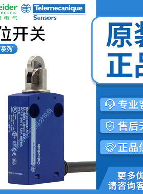 施耐德行程限位开关XCMN2145L1 XCMN2102 2110 2107 2121 2159L1