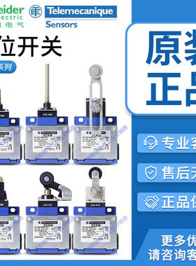 施耐德限位行程开关ZCKM1 XCKM115 110 141 102 ZCKM1H29C ZCKD05