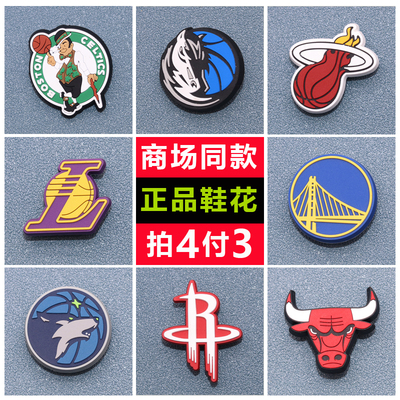 篮球队球类装饰品鞋扣洞洞鞋配饰