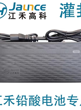 原装正品江禾高科V10灌胶防水防震电动车充电器48V60V72V12AH20AH