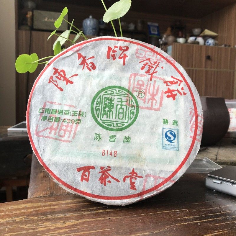 百茶堂2014铁饼八代临沧昔归艾田6148铁饼七代6147铁饼五代6155