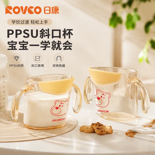 日康PPSU斜口宝宝学饮杯小熊