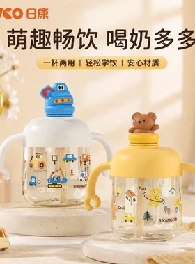 日康宝宝刻度吸管直饮儿童牛奶杯