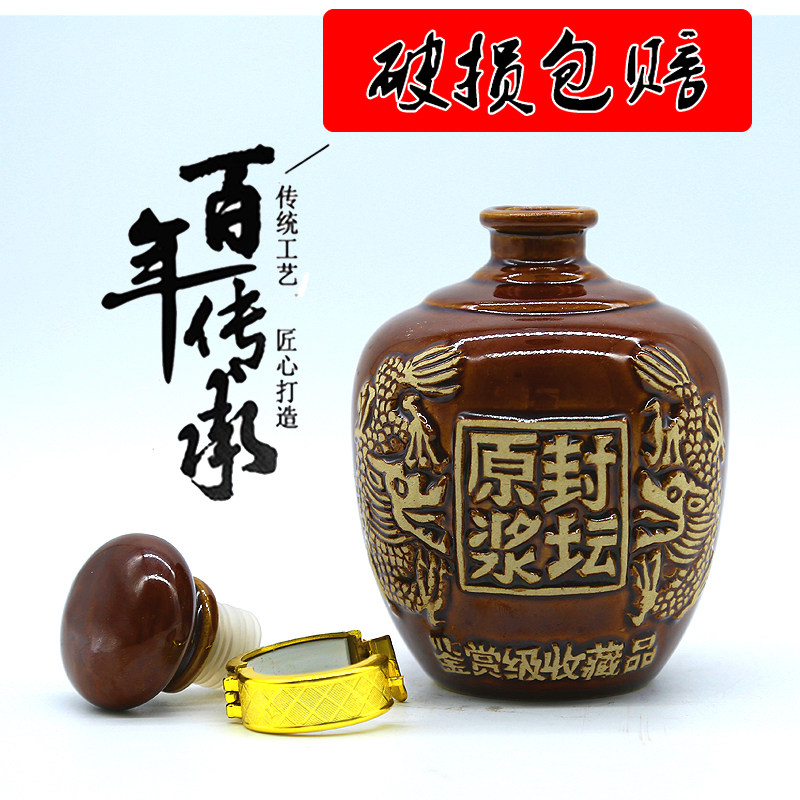 土坛酒罐酒坛陶瓷酒瓶空瓶酒坛子白酒家用窖藏原浆封坛古风小酒瓶