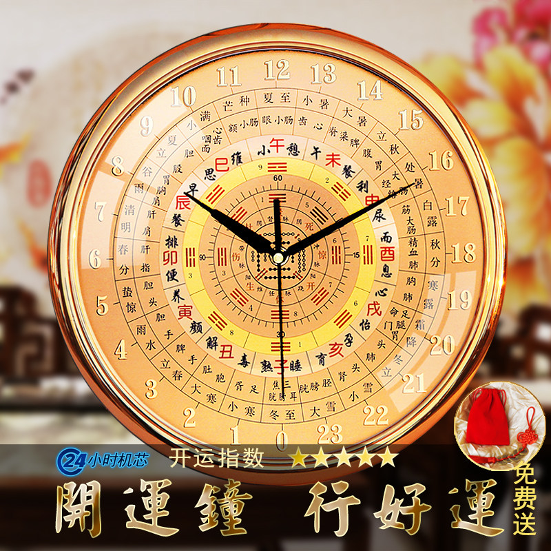 易经八卦吉祥物中式风挂钟客厅
