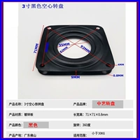 Черный, 3 дюймов, 71mm